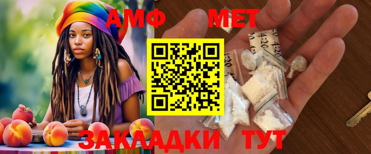 АМФ Розовый Алейск
