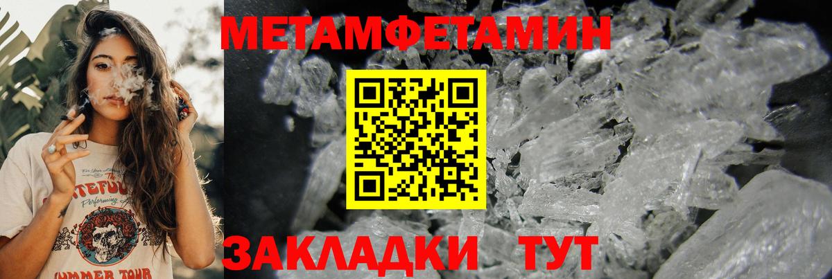АМФ Розовый  Вход с VPN  Амфетамин  Алейск 