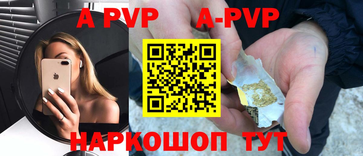 Алейск  А ПВП СК КРИС  Вход с VPN  А ПВП мука 