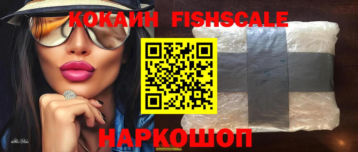 КОКАИН 97%  Вход с VPN  КОКАИН  Алейск  Кокаин Колумбийский 