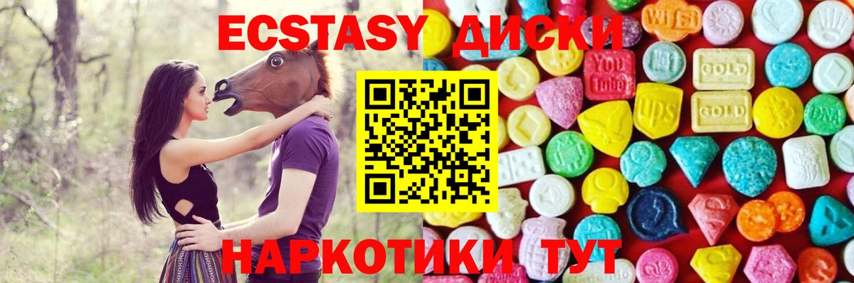 Ecstasy 250 мг Алейск