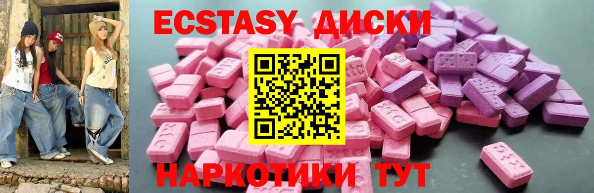 Экстази Cube  Ecstasy louis Vuitton  Вход с VPN  хочу наркоту  Алейск 