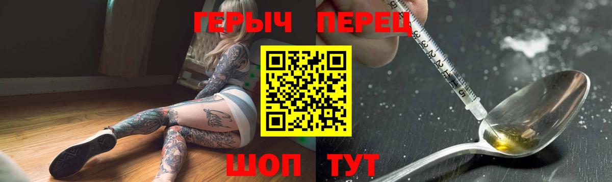 Героин VHQ Алейск