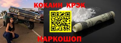 кокаин Славгород