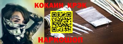 кокаин Славгород