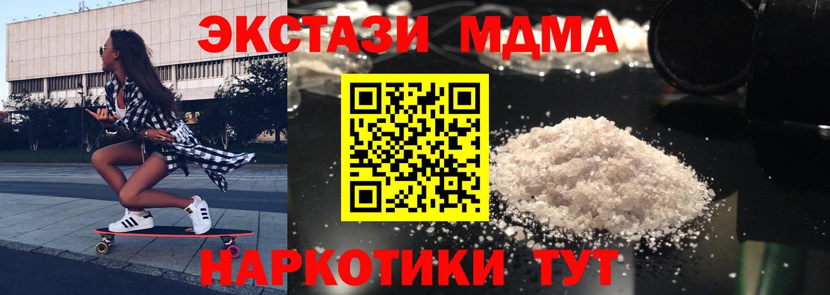 МДМА VHQ  МДМА  Вход с VPN  Алейск  MDMA VHQ 