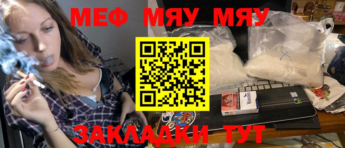 Алейск  Меф VHQ  МЯУ-МЯУ  Вход с VPN  Меф VHQ  МЯУ-МЯУ 
