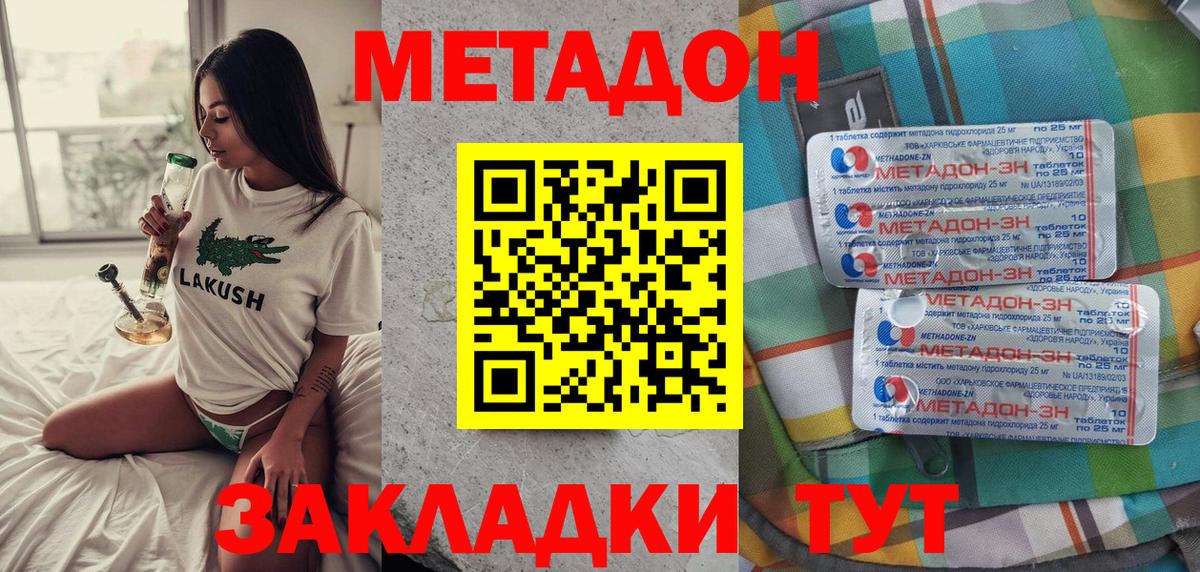 Метадон белоснежный Алейск