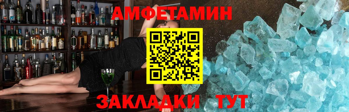 Алейск  Метамфетамин кристалл  МЕТАМФЕТАМИН  Вход с VPN 