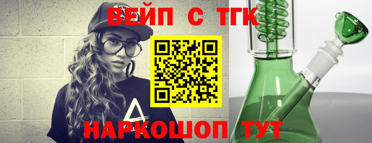 ТГК THC oil  Дистиллят ТГК жижа  как найти наркотики  Алейск  Вход с VPN 