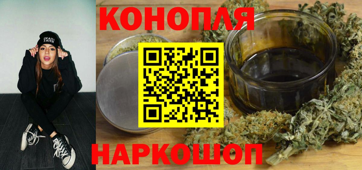 Алейск  Бошки марихуана сатива  Марихуана конопля  Каннабис Bruce Banner  Вход с VPN 